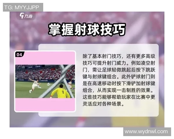足球明星射门技巧解析视频播放全攻略助你提升射门水平 足球明星射门技巧解析视频播放全攻略助你提升射门水平