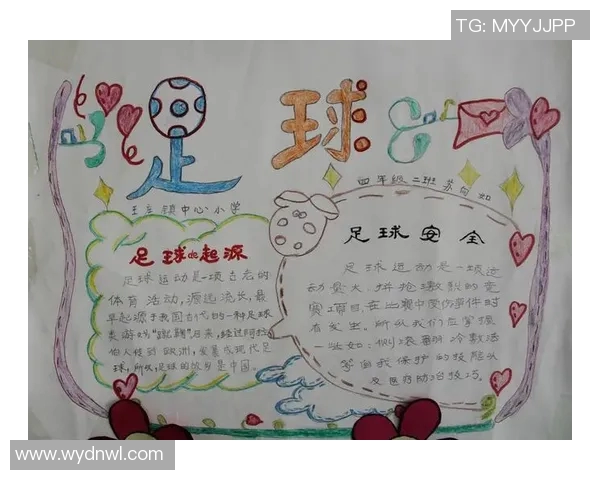 精彩纷呈的足球赛事开幕式流程全解析与注意事项分享